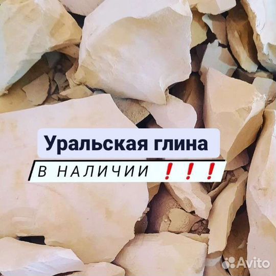 Мел глина