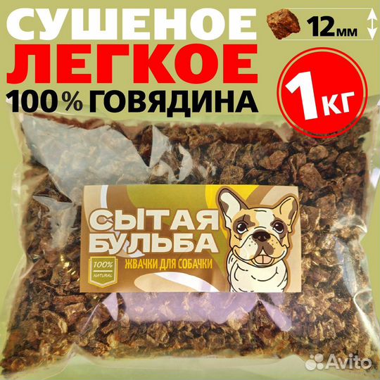 Оптом Говяжье лёгкое сушёное Лакомство для собак