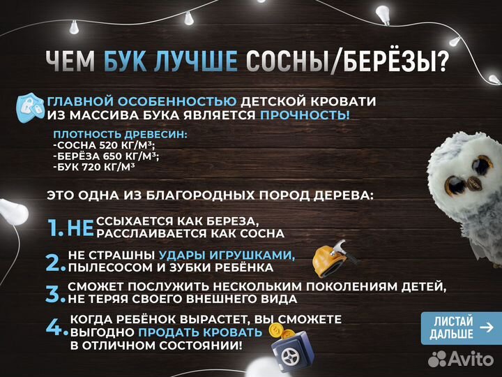 Кровать из бука выкатная