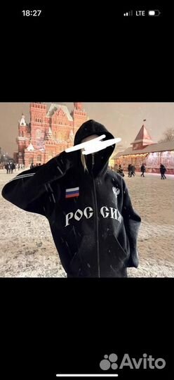 Худи россия