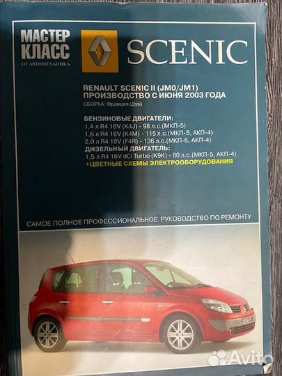 Рено обслуживание автомобиля