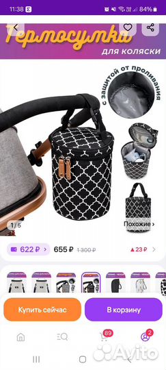 Термосумка для бутылочек, состояние новой