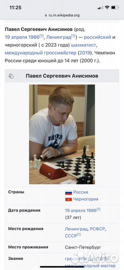 Тренер по шахматам, гроссмейстер