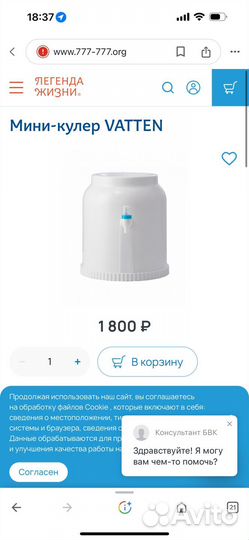 Мини кулер для воды настольный