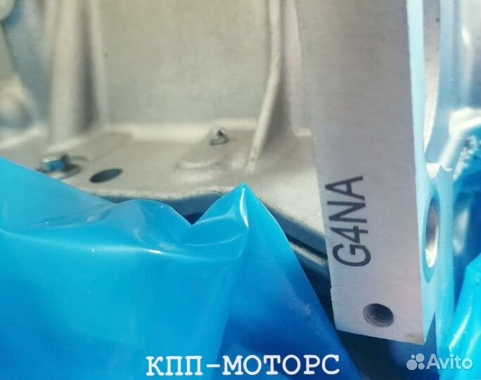 Двигатель контрактный на G4NA Kia Cerato