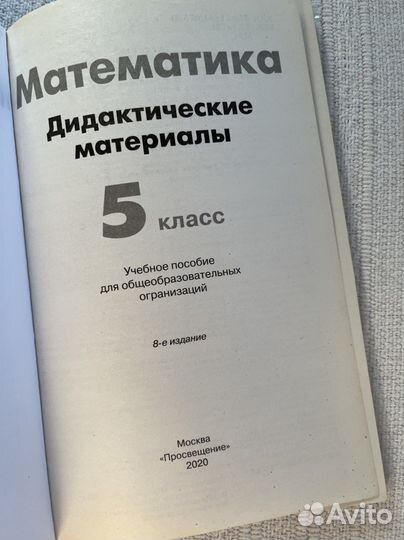 Пособия 5 класс