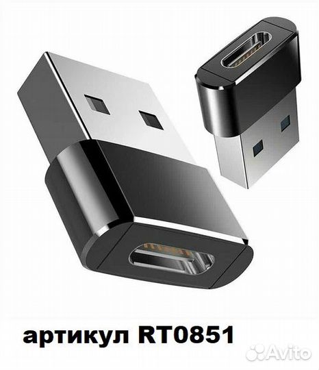 Переходник Type C (гнездо) на USB (штекер)