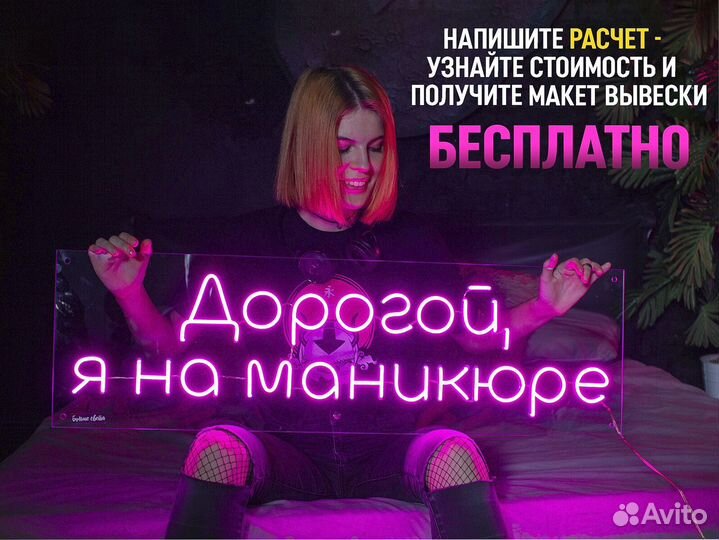 Неоновая вывеска кот с ножом