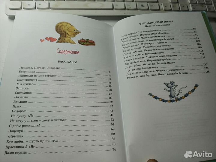 Книга детская 