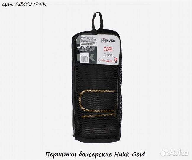 Перчатки боксерские Hukk Gold