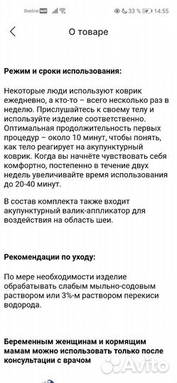 Массажный коврик с валиком Аппликатор Кузнецова