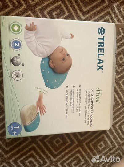 Подушка ортопедическая