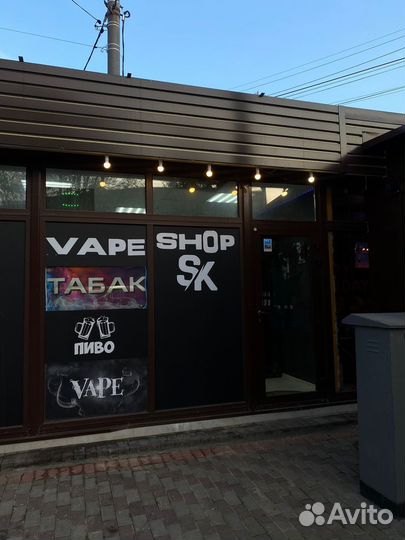 Vape Shop