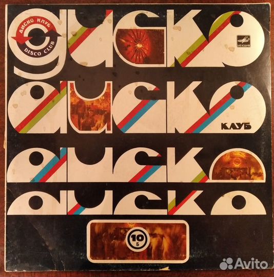 Грампластинки