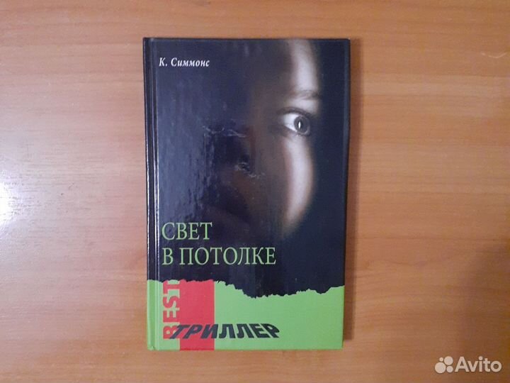 Книги в твердой обложке