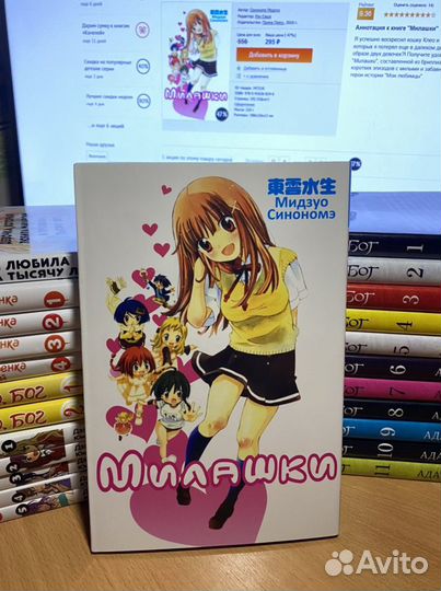 Манга. Милашки