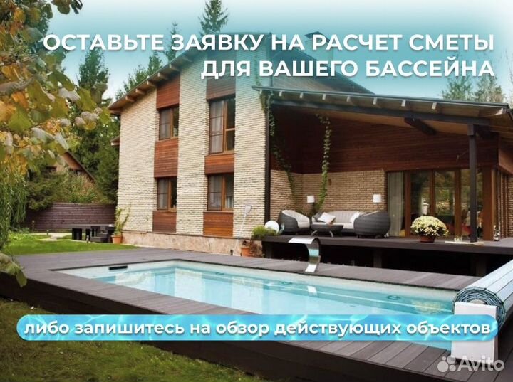 Строительство бассейнов