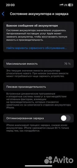 iPhone 12, 64 ГБ