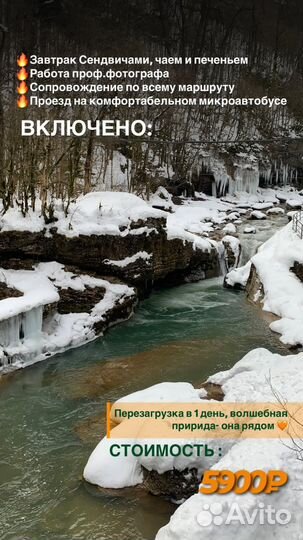 Тур выходного дня в Гуамку