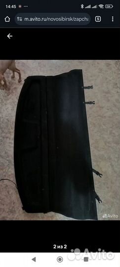 Полка багажника