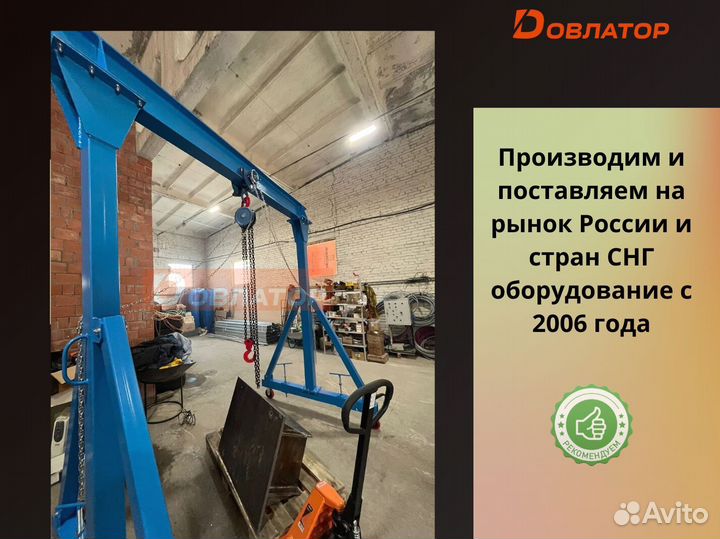 Кран козловой мпу передвижной усиленный