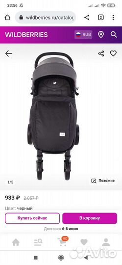 Накидка чехол на ножки для коляски