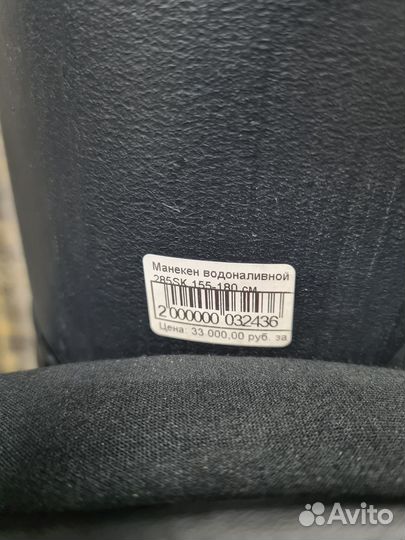 Боксерская груша напольная манекен Герман