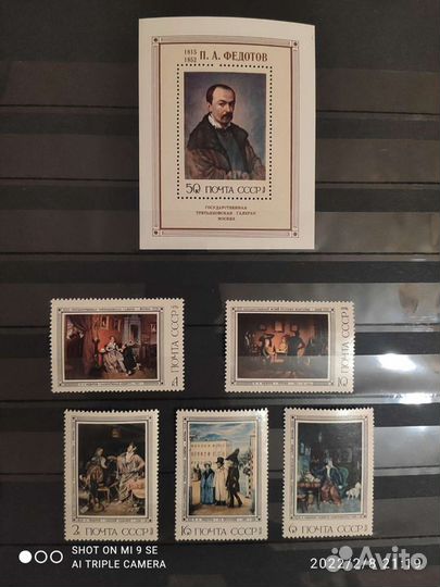 Почтовые марки СССР живопись