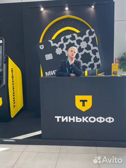 Промо-специалист дебетовых карт Тинькофф