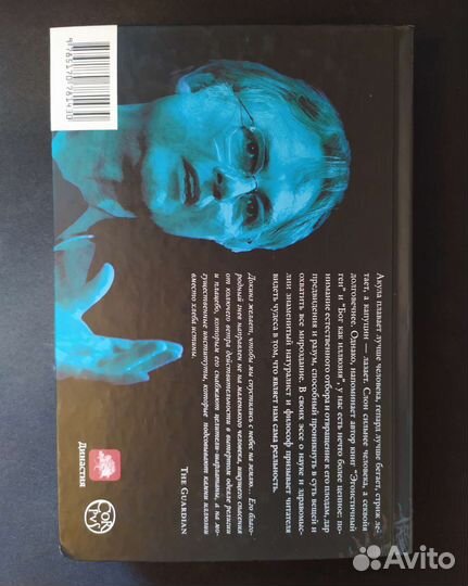 Ричард Докинз Капеллан дьявола