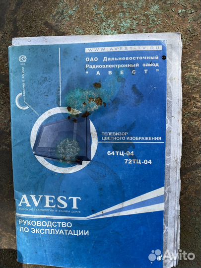 Телевизор Avest