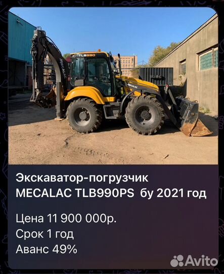 Лизинг. Спецтехника. Автомобили в лизинг