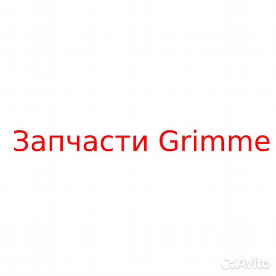 Ролик резиновый (13) 200.00821 - Запчасти Grimme