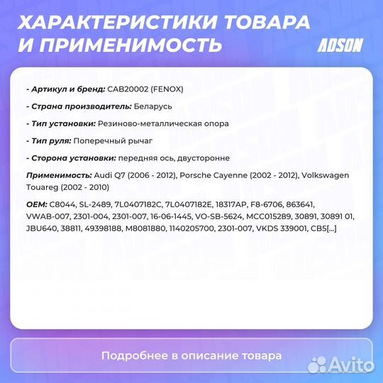 Сайлентблок рычага подвески перед прав/лев