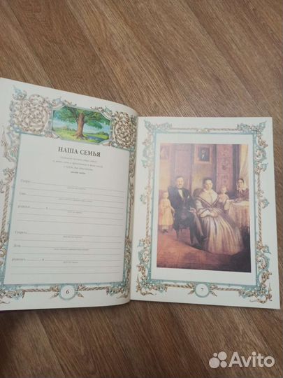 Книга-альбом 