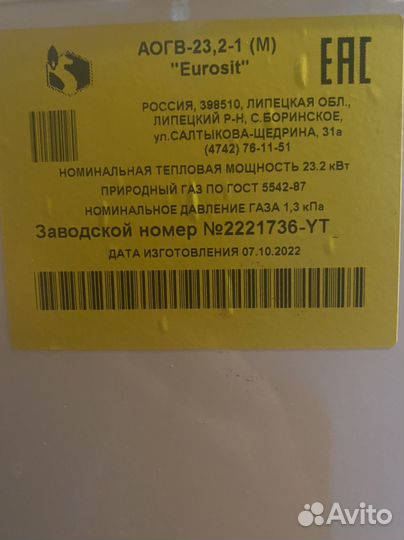Газовый котел бу