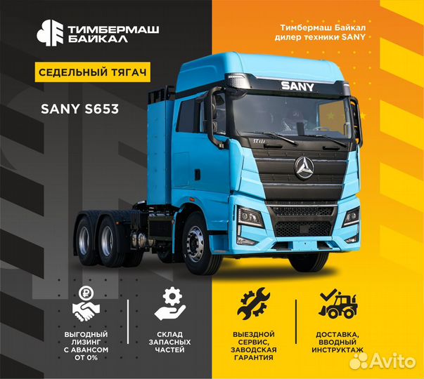 SANY S653, 2024