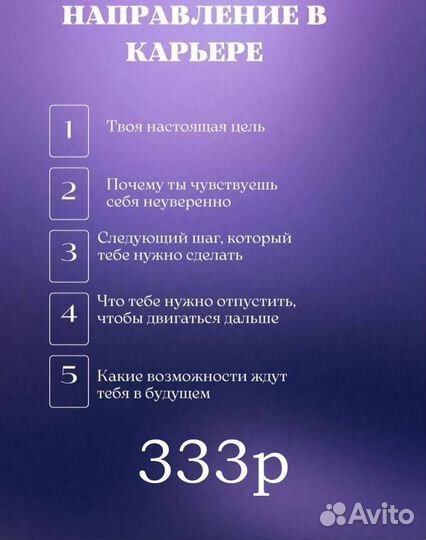 Ведьма, Гадание на таро