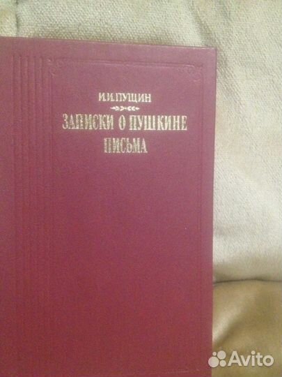 Пушкинистам