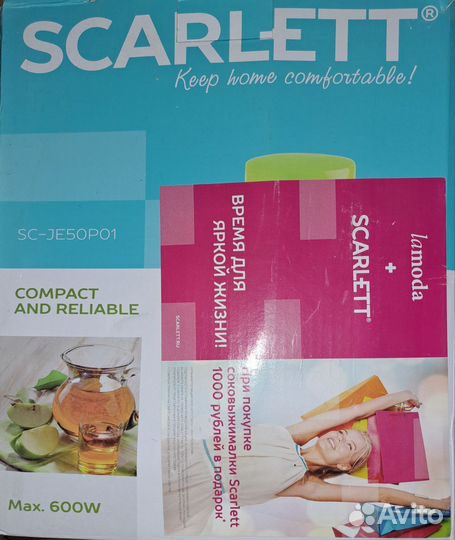 Соковыжималка scarlett