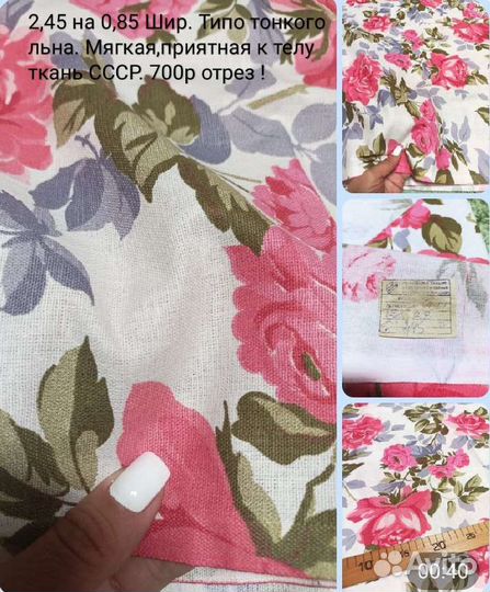 Ткань СССР. Хлопок,ситец, костюмная на лето итд