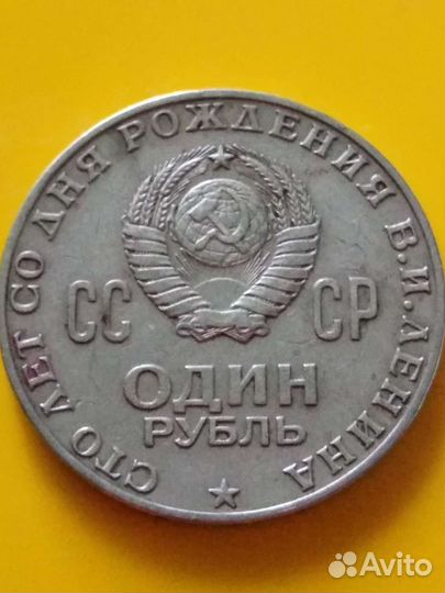 Юбилейные монеты СССР