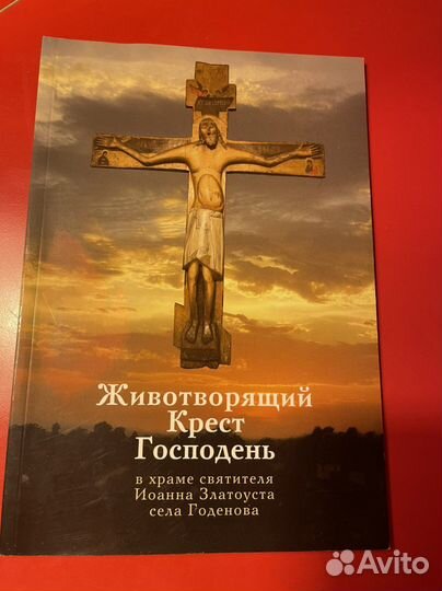 Церковная литература