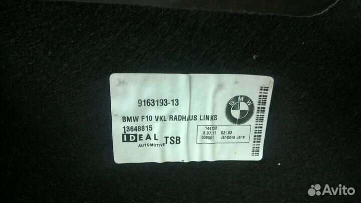 Обшивка багажника левая BMW 5-серия F10/F11