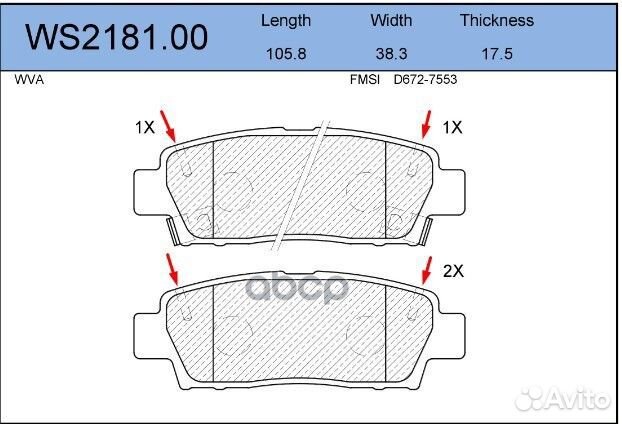 Колодки тормозные дисковые зад WS218100 JEE