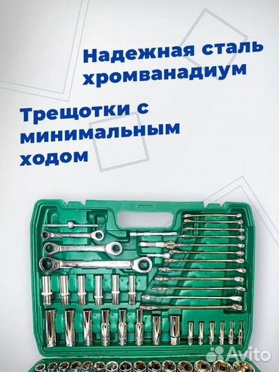 Набор инструментов на все случаи жизни 150 предмет