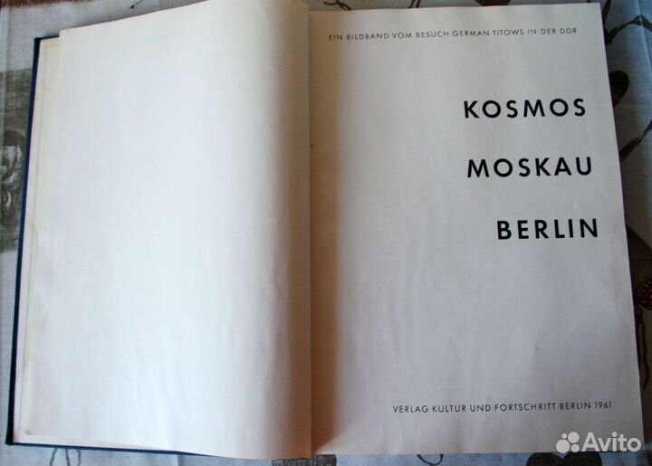 Уникальная книга-альбом о Г. Титове СССР 1961 г