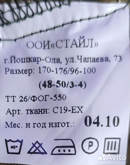 Костюм горка летний