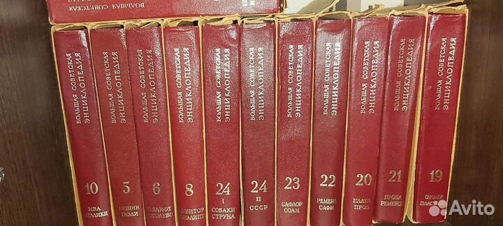 Большая советская энциклопедия в 30 томах