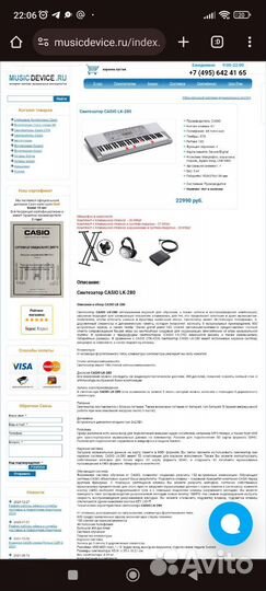 Синтезатор casio lk 280